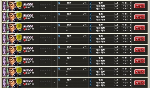 白くじから清水　合計8枚