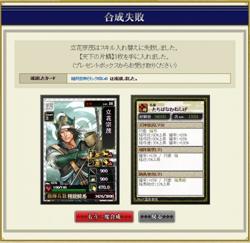 合成　宗茂5 魔王1