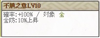 序　高橋Lv10