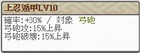 上忍Lv10