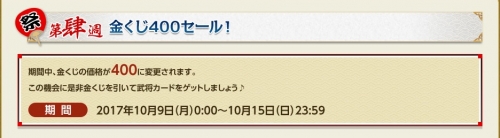 同盟の陣イベント５