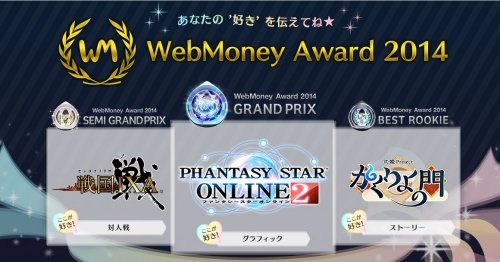 WebMoneyAWARD.jpg