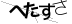 CAPTCHA