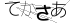CAPTCHA