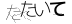 CAPTCHA