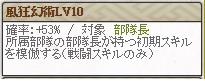 シクレ極　果心居士Lv10