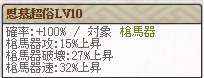 極　里見Lv10