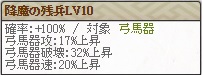 極　織田信忠Lv10