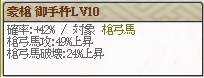 結城Lv１０