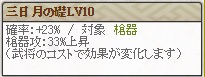 特　南部Lv10