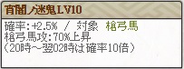 極　波多野Lv10