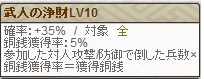 武人Lv10