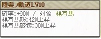 特　大崎Lv10a