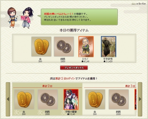 ログボとイベント1