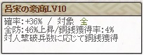 限定特呂宋Lv10