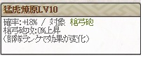 極　甘利Lv10★0