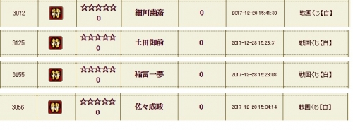 白くじ特2枚2 銅銭32000