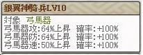 新天　蒲生Lv10