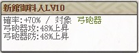 極　松姫Lv10