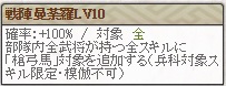 極　堀Lv10