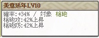 特　斯波Lv10