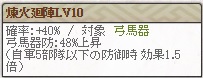 極　信繁Lv10