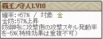 極　森Lv10