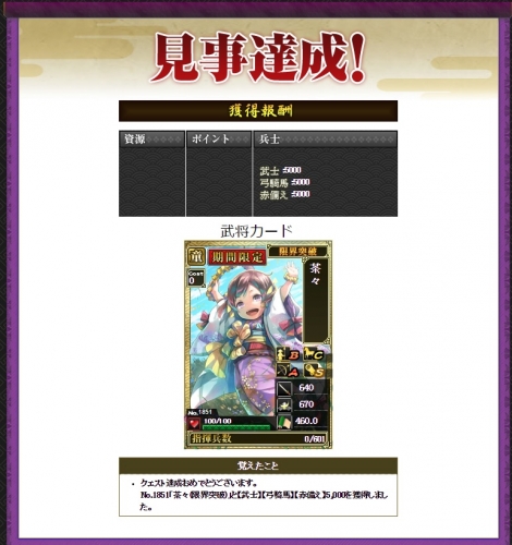 限定クエスト1