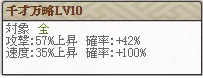 極真田Lv10