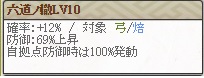 極竹林Lv10