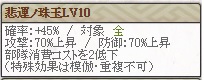 天　ガラシャLv10