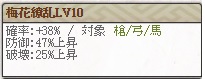 特　花Lv10