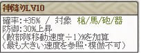 限定極　家久Lv10　神降