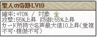 限定極　ザビエルLv10　聖人