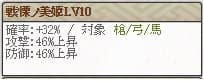 極　波瑠Lv10