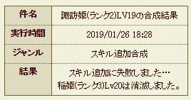 冬6メイン　その後の合成1 (1)