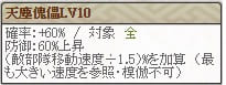 対速度スキル性能比較と追加に必要な素材一覧