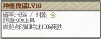 神塵Lv10