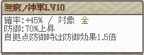 無窮ノLv10