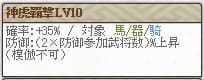 天　織田信秀2Lv10