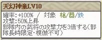 天覇　今川Lv10　天幻