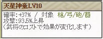 天覇　今川義元S２Lv10