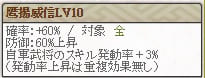 極近衛Lv10