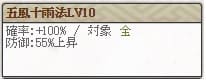 極　隋風Lv10