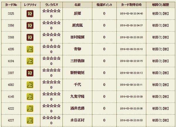 戦くじ3 メイン１