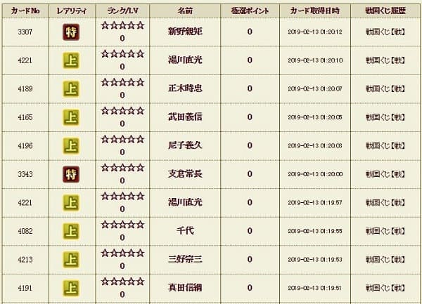 戦くじ二日目a (1)