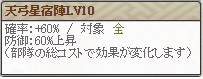 天弓Lv10