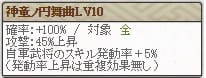 限定極　氏輝Lv10