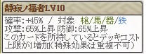 限定極　高山Lv10