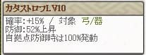 特　彦姫Lv10